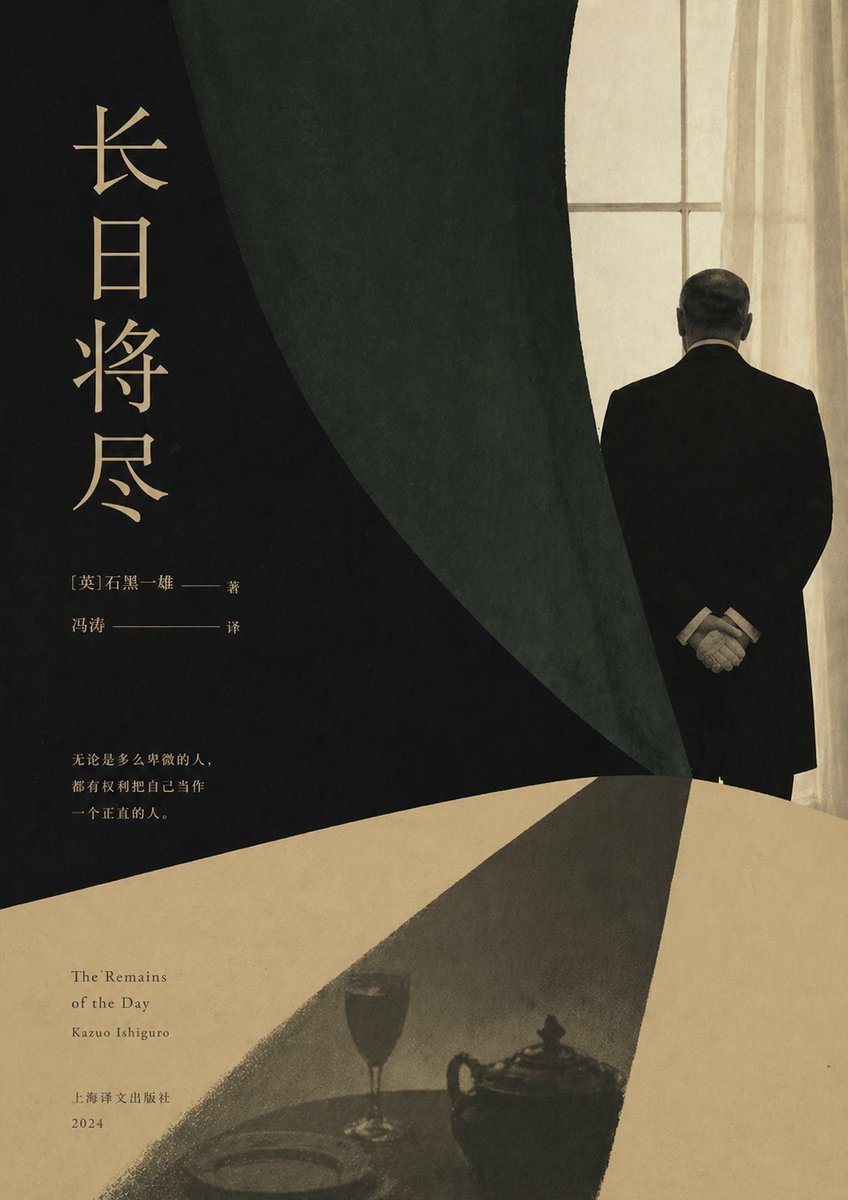 This prompt generates a sophisticated modern book cover for literary fiction, ideal for classic novels, translated works, and prestige publishing mockups.