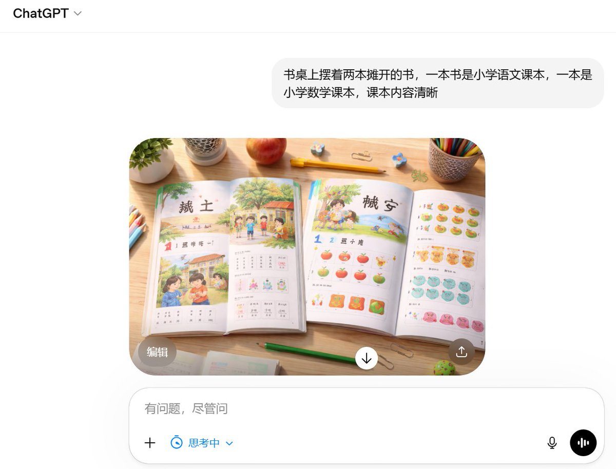 一个旨在测试模型文本渲染能力和真实感的详细提示词，通过描绘桌面上的语文和数学教科书来实现。