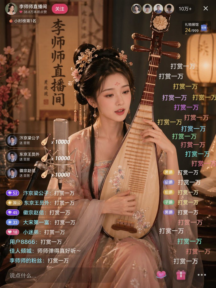 一个创意提示词,展现了现代直播间背景下,传统古风美女与滚动弹幕的画面。