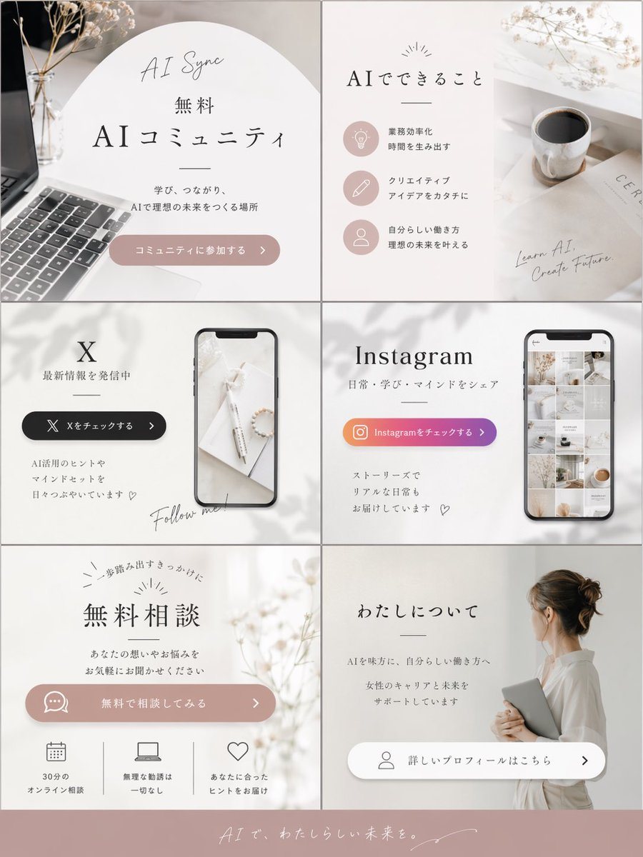 A 6-panel promotional grid with a footer, typically used as a stylized link-in-bio menu or service overview for creators.