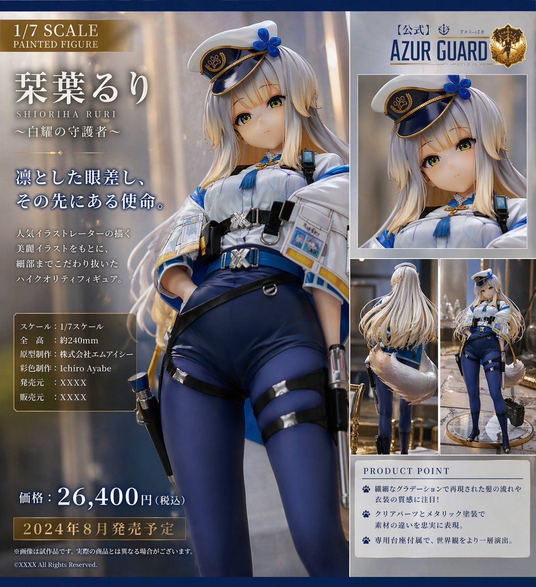 Ready-to-edit anime figure promotional poster image prompt.