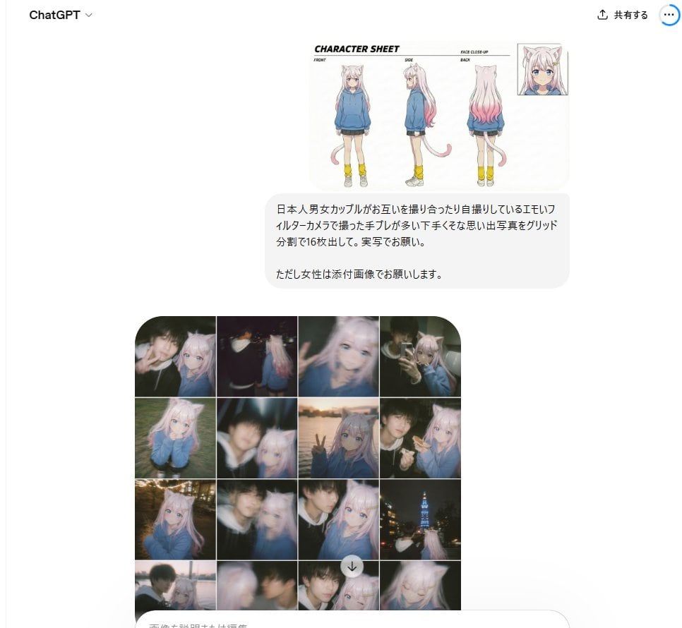 一个用于生成 16 张网格布局、业余风格“回忆”照片的提示词，展示一对日本情侣，并使用提供的参考图作为女性主体。