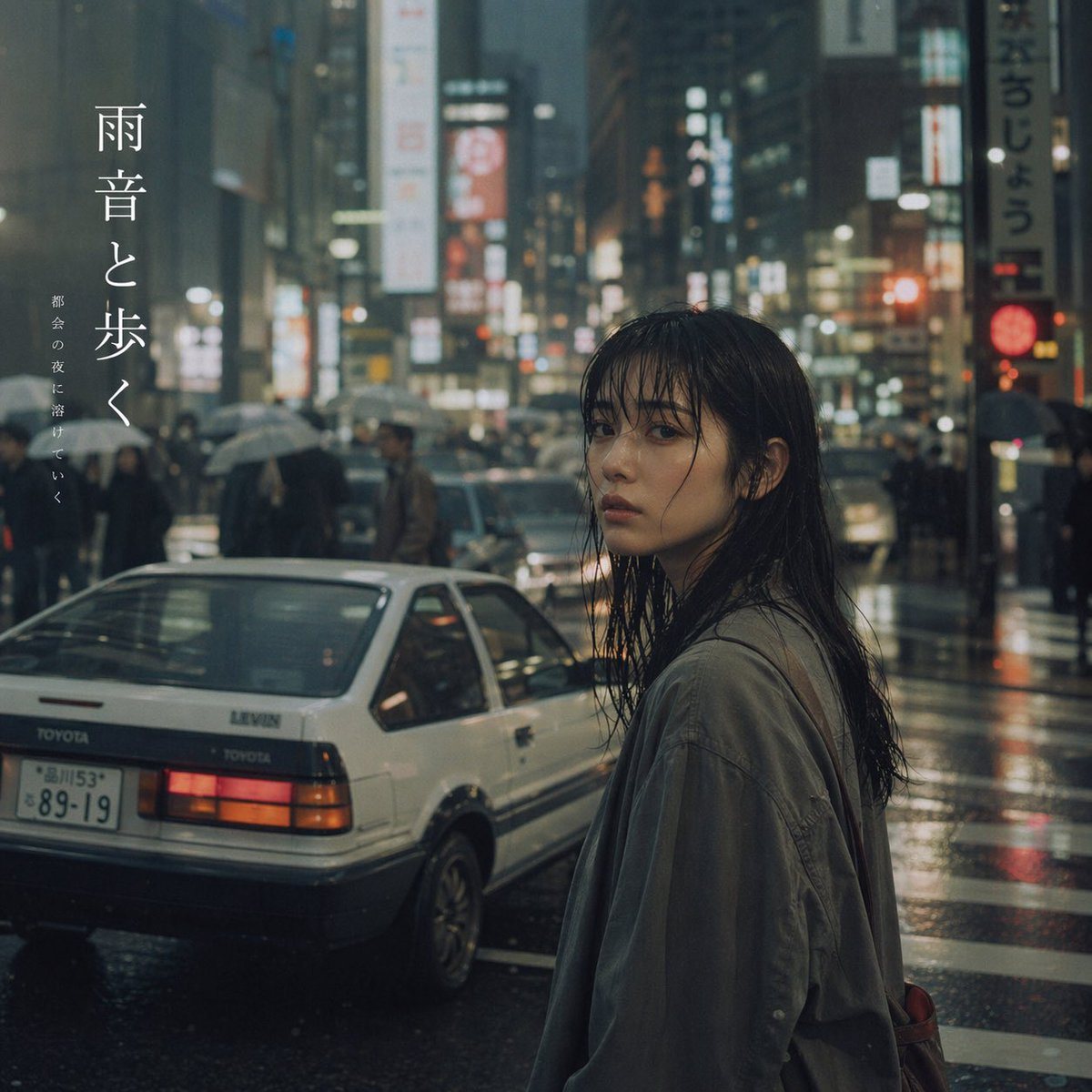 Generates a photorealistic, moody portrait of a person on a rainy city street featuring a vintage car and elegant vertical text overlays.