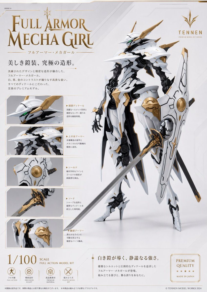 Ready-to-edit premium product showcase poster for a sci-fi plastic model kit image prompt.