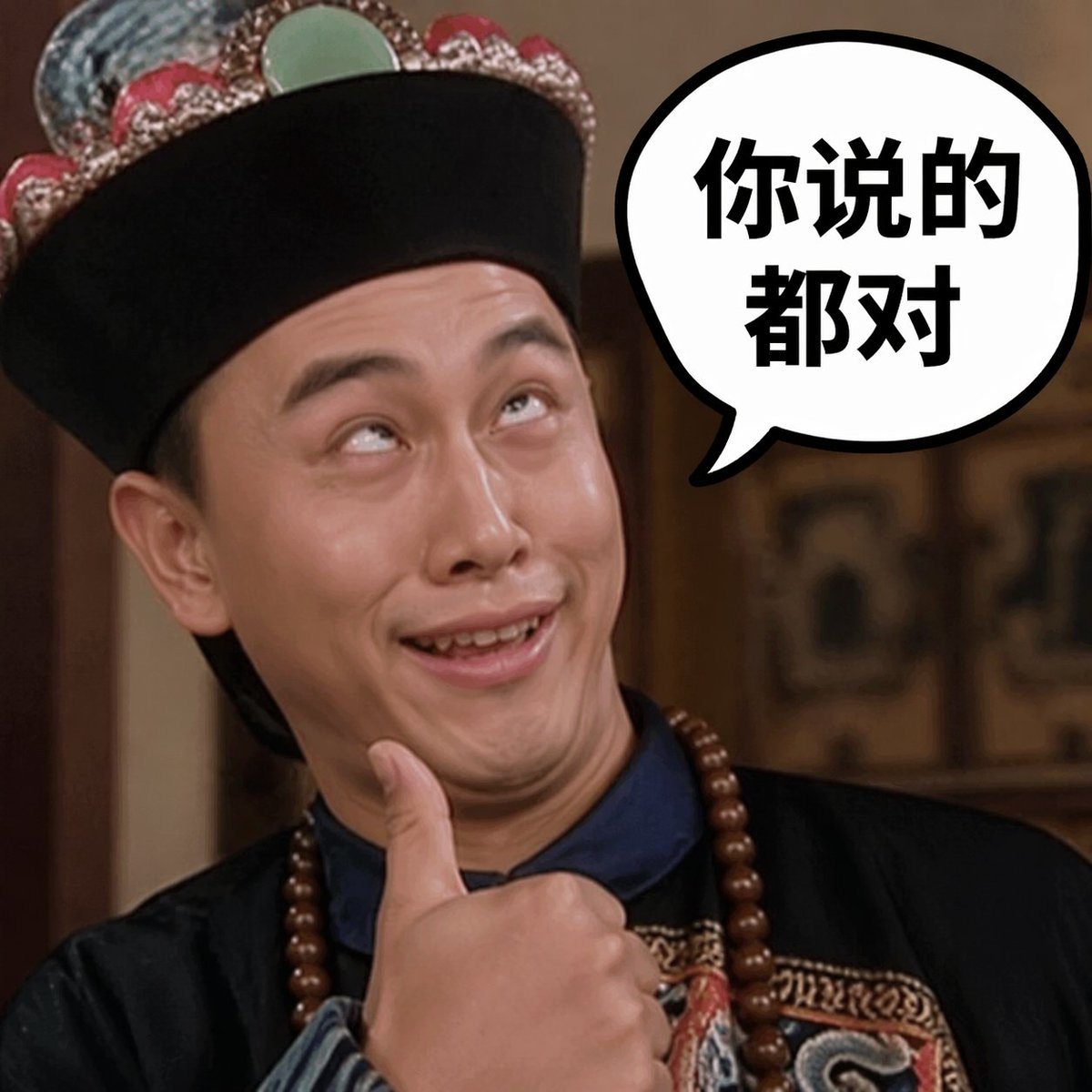一个用于创作包含经典角色和对话气泡的趣味网络梗图的提示词。