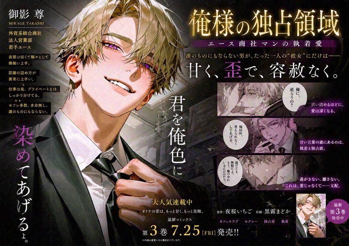 一种风格化提示词，用于生成常见于日本电车上的漫画广告，包含标题、名称及角色背景的占位符。