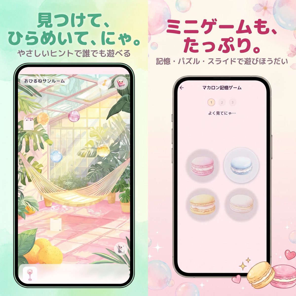 Create a cute Japanese mobile game advertisement poster split vertically into 2 equal halves, with a soft pastel watercolor background and glossy translucent bubbles scattered around the...