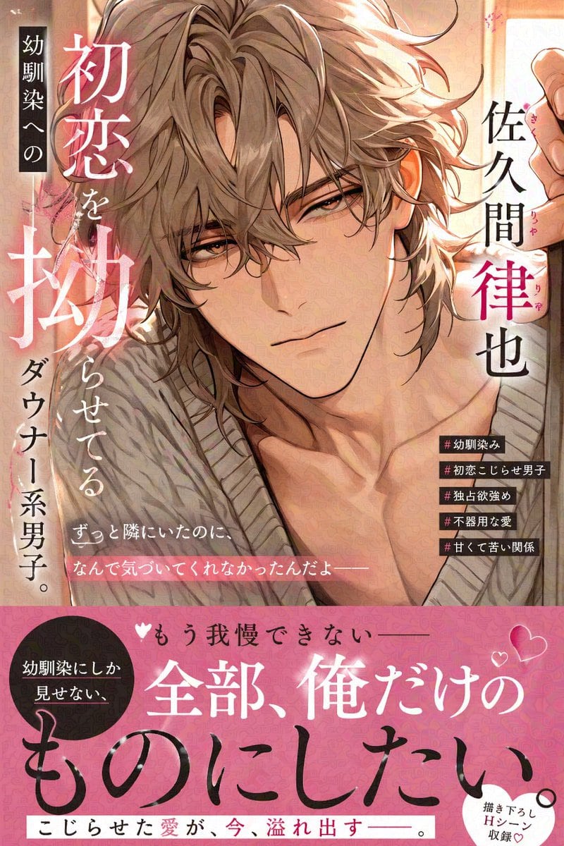 一个用于生成 2:3 比例漫画书封面的模板，包含宣传腰封（obi）及可自定义的角色特征。