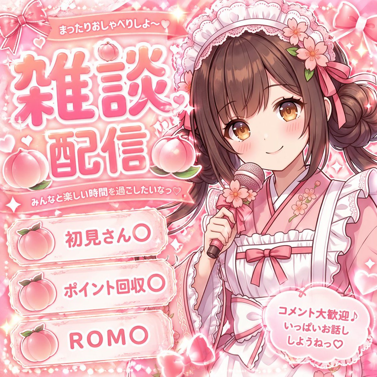 Generates a cute, pink-themed VTuber stream thumbnail with customizable text ribbons and bullet points.