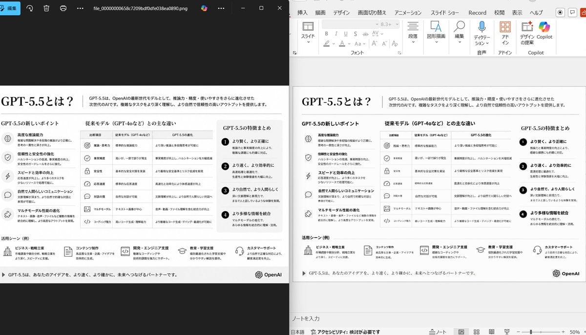 Using the provided reference image of the PowerPoint slide screenshot, recreate it as a clean, polished slide conversion result inside a side-by-side desktop comparison. Keep the same Jap...