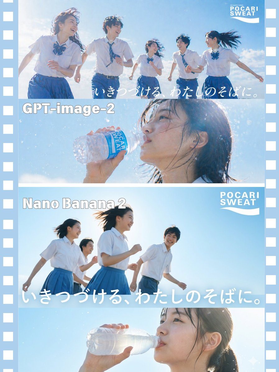 一张分屏海报,对比了两个 AI 生成的日本夏季饮料广告场景,适用于模型展示帖和视觉质量对比。