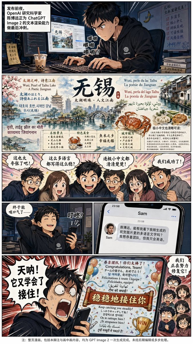 一个非常复杂的提示词，用于生成包含特定角色、垂直布局以及精确多语言中英文文本渲染的全页漫画。