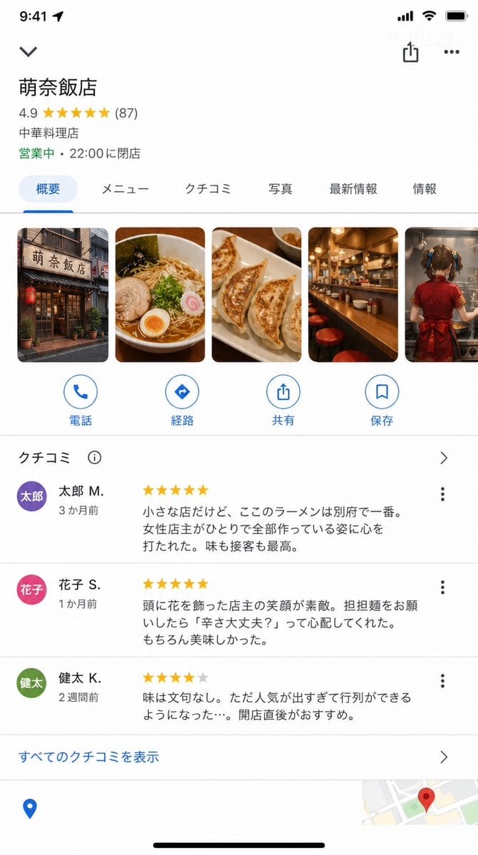 一个复杂的提示词，用于为一家虚构餐厅重现 Google Maps iOS 应用界面，并保持高度的 UI 精确度。