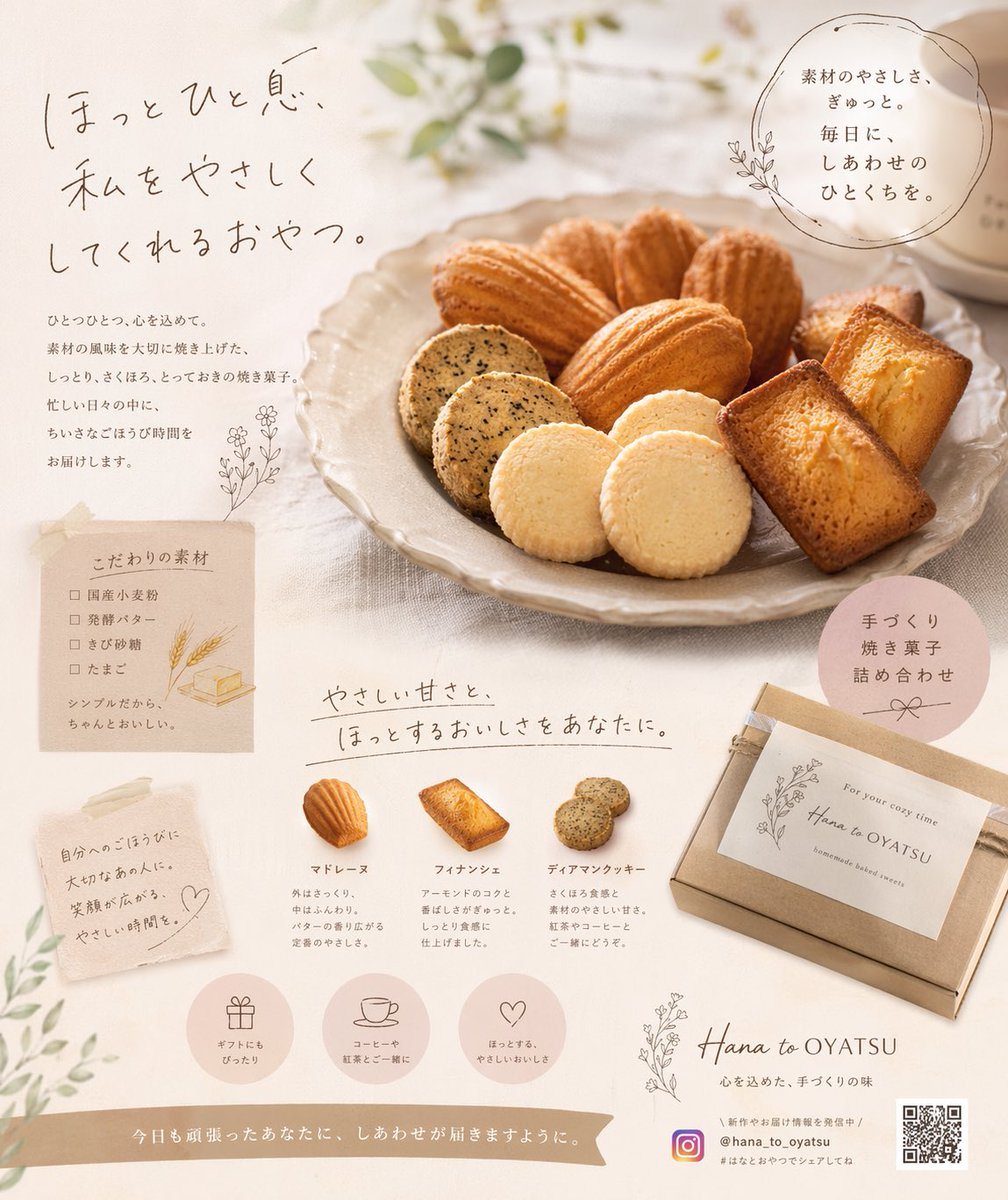 A structured JSON prompt for generating a warm, scrapbook-style promotional flyer for a bakery, featuring product lineups, ingredient lists, and cozy branding.