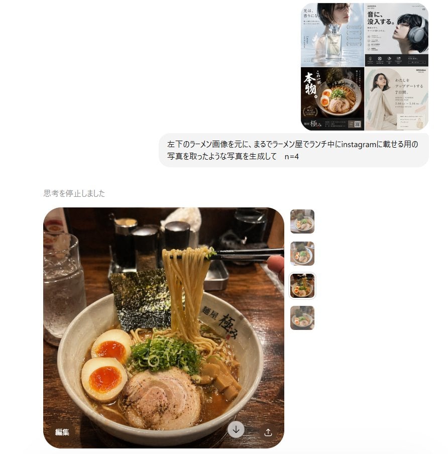 基于参考图片，创作出适合社交媒体发布的、具有真实感的业余风格餐厅美食照片。