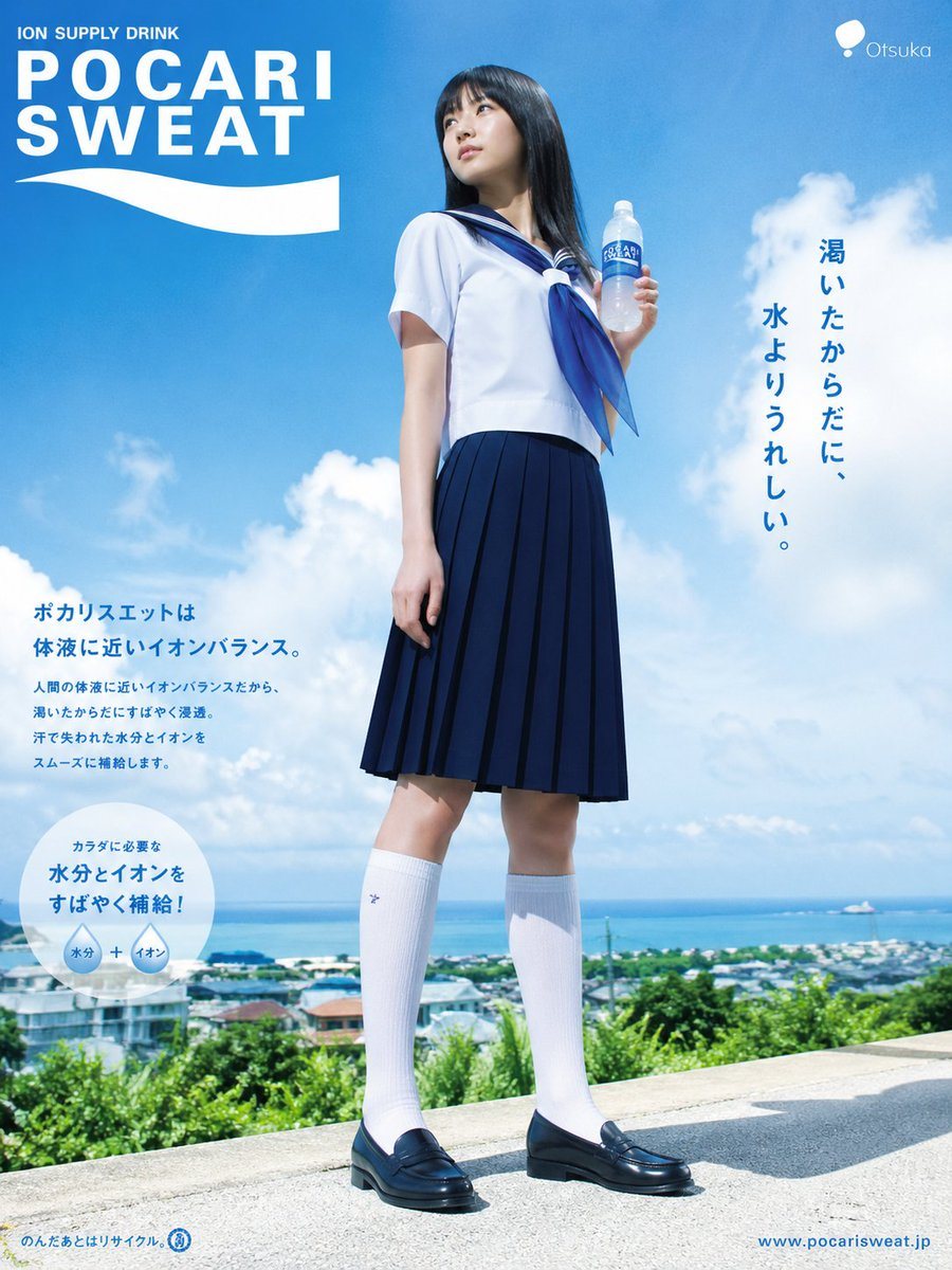 A realistic Japanese-style beverage advertising poster featuring a schoolgirl in a sailor uniform against a bright coastal sky, ideal for wallpaper or mock campaign visuals.