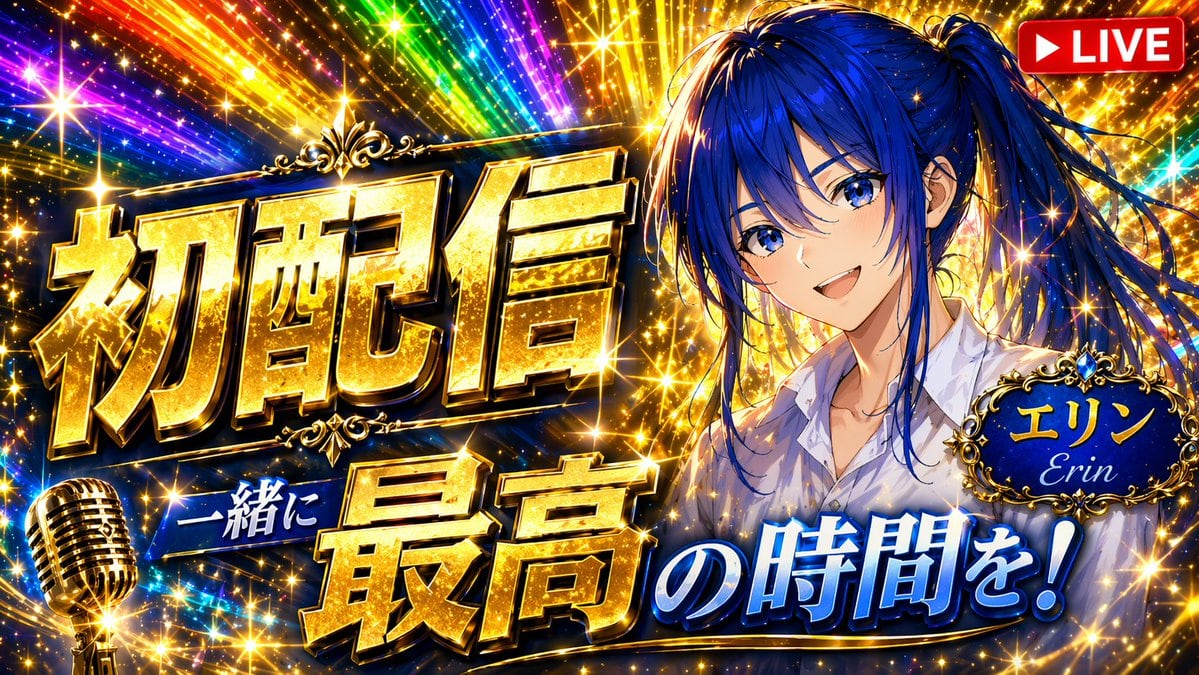 A high-energy VTuber thumbnail illustration of a smiling anime girl with bright blue hair in a high ponytail wearing a white shirt. The background is an explosive burst of rainbow light r...