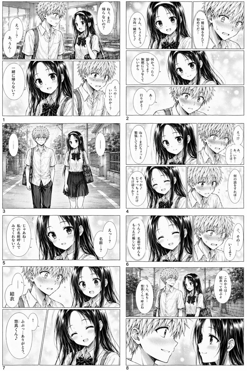 Ready-to-edit black-and-white romantic manga page image prompt.