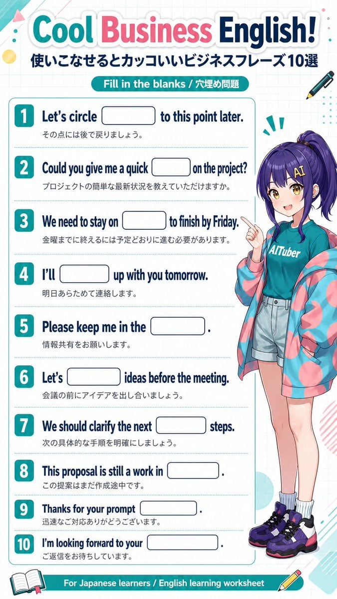 A colorful bilingual worksheet poster with 10 business English fill-in-the-blank questions and an anime mascot, ideal for social media educational posts or printable study sheets.