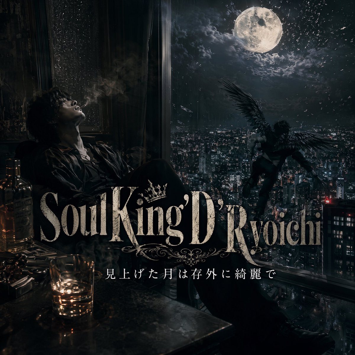 A dark, cinematic album-cover-style scene inside a high-rise room at night, viewed from a moody interior looking out over a vast modern city filled with dense skyscraper lights. On the le...