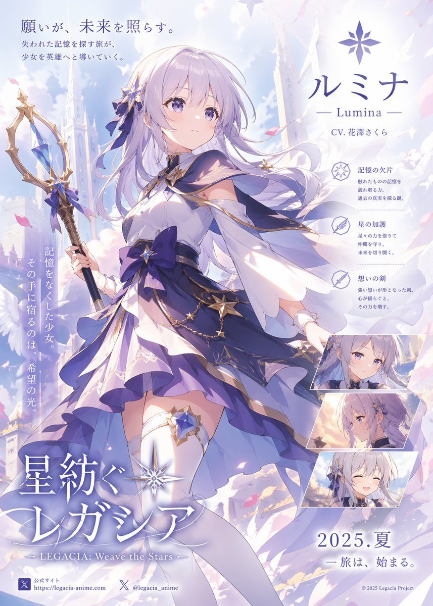 A vertical Japanese anime fantasy game or light-novel promotional poster in a soft pastel lavender, white, and gold palette, featuring a single heroic teenage girl as the main subject in...