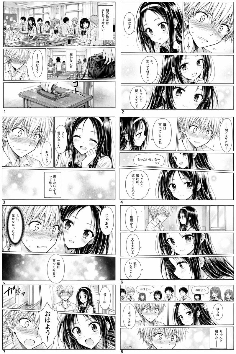 一页黑白日式浪漫喜剧漫画，描绘了一名害羞的男生和一名温柔的女生互道早安的场景，适合用于生成原创漫画叙事页面。
