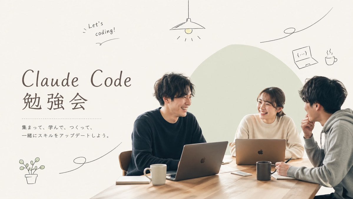 A clean, warm, minimalist promotional poster for a coding study meetup, in a soft lifestyle-photography plus editorial design style. Show 3 young adults seated around a light wooden table...