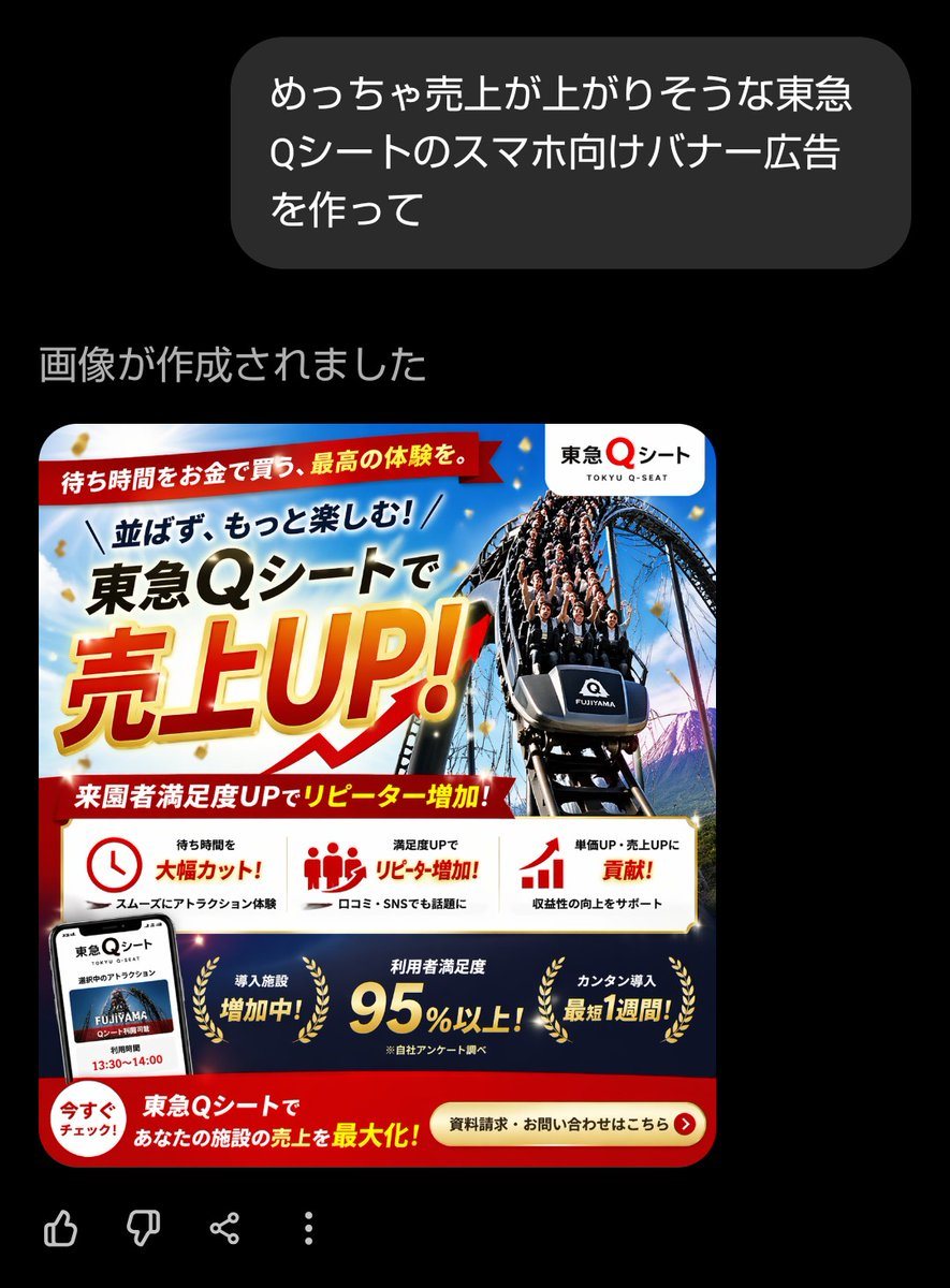 Ready-to-edit Japanese smartphone banner advertisement image prompt.