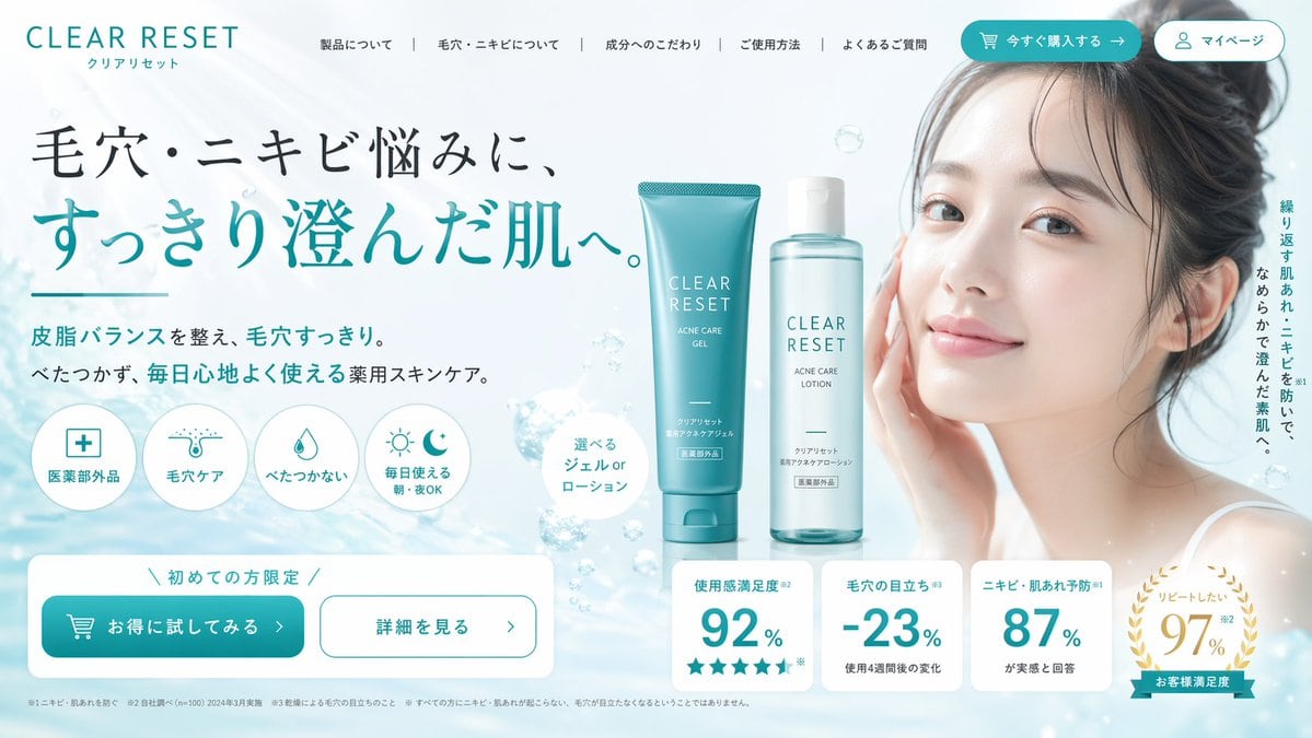 Generates a highly structured e-commerce landing page first view for a skincare brand, featuring a model, product shots, feature icons, and statistics.