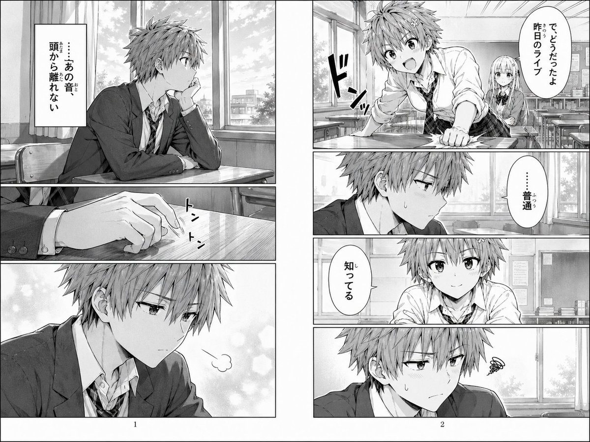 A grayscale two-page manga spread showing a distracted schoolboy in a classroom, used for generating dramatic AI manga scenes with Japanese dialogue and page layouts.