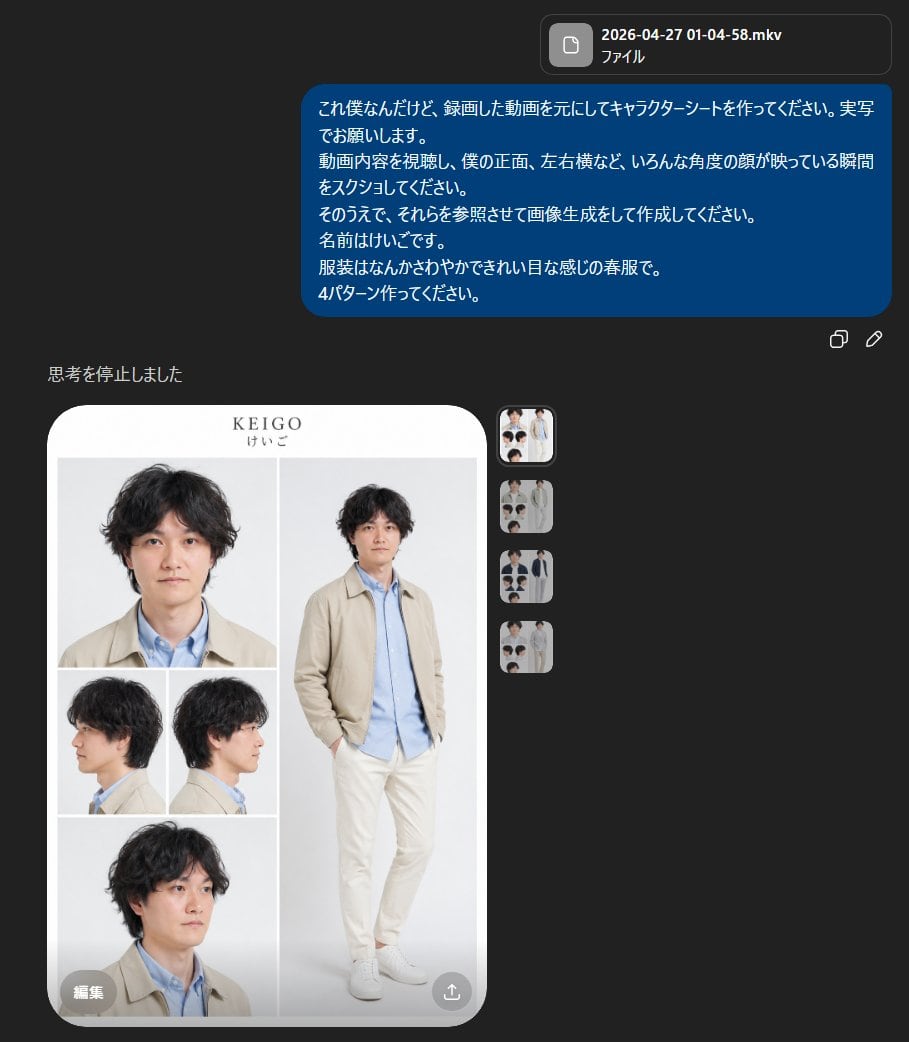 A clean photorealistic character reference sheet for a young Japanese man, useful for generating consistent face angles and a full-body spring outfit presentation.