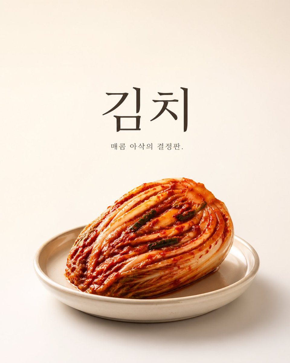 A minimalist premium food advertisement poster featuring a single halved head of napa cabbage kimchi on one shallow off-white ceramic plate, centered in the lower half of the frame agains...