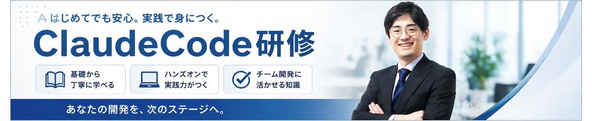 Create a clean corporate Japanese web banner for an AI training service, wide horizontal format around 1200x247. Use a bright white and pale blue office aesthetic with a modern profession...