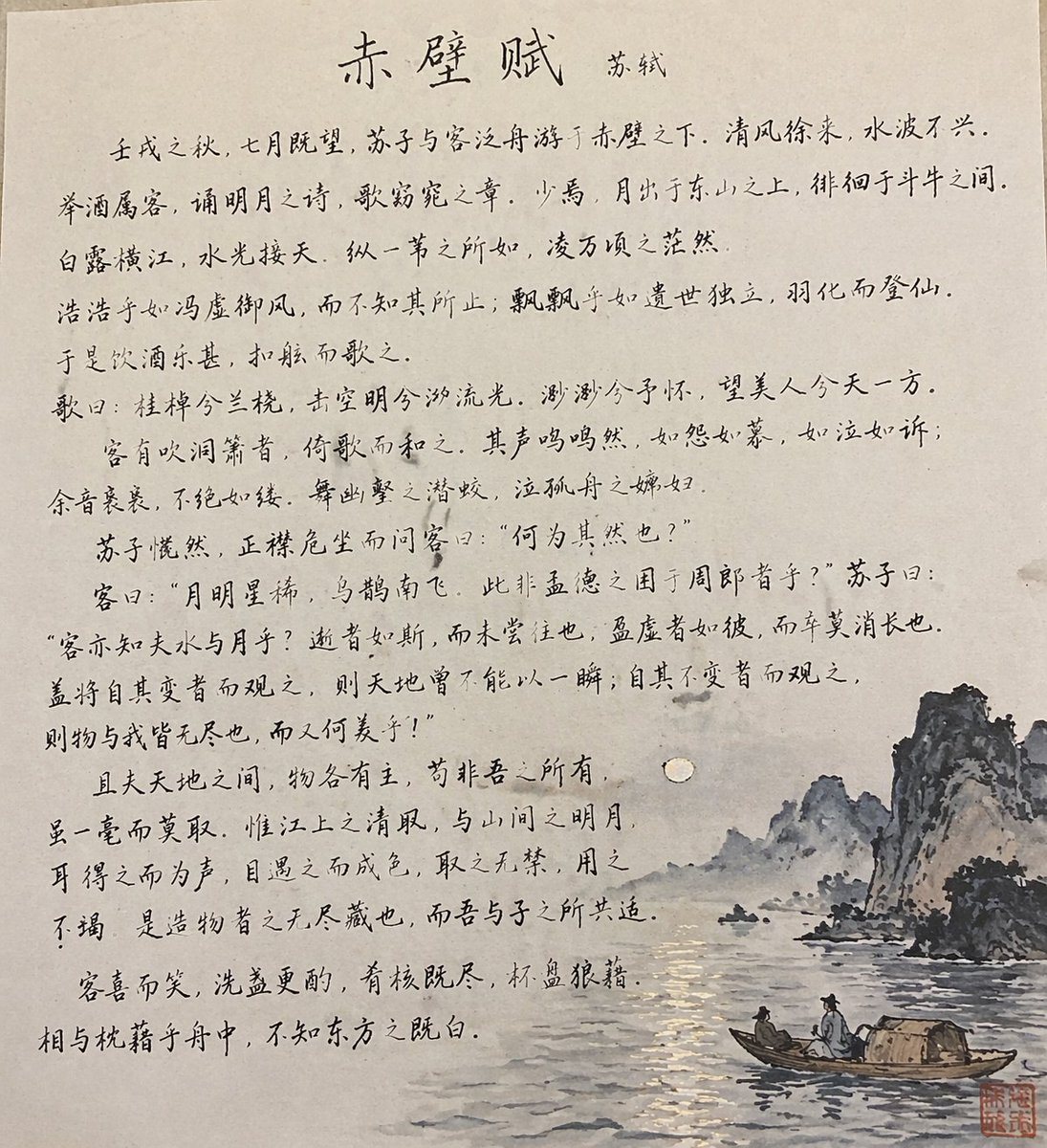 生成一张写实风格的照片，展示带有手写中国书法和传统水墨画的陈年纸张。