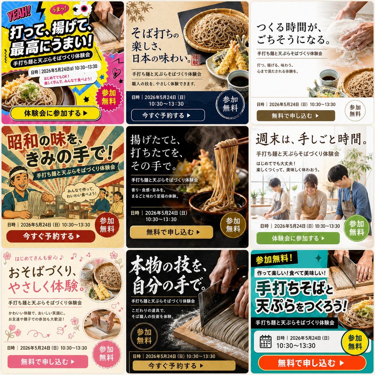 一个用于生成 3x3 活动广告变体网格的提示词,包含不同的风格、文案和布局。