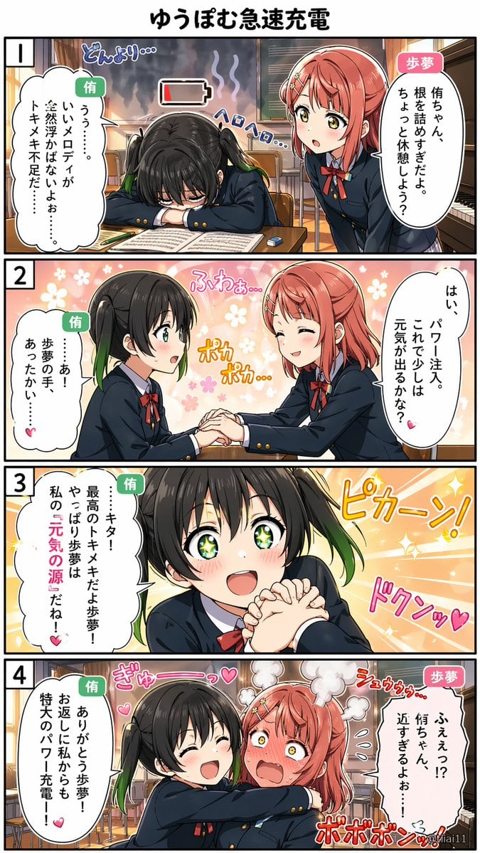 一页精致的四格动漫漫画，展示了一名疲惫的女学生被粉色头发的同学治愈的过程，非常适合可爱的百合搞笑漫画和社交媒体发布。