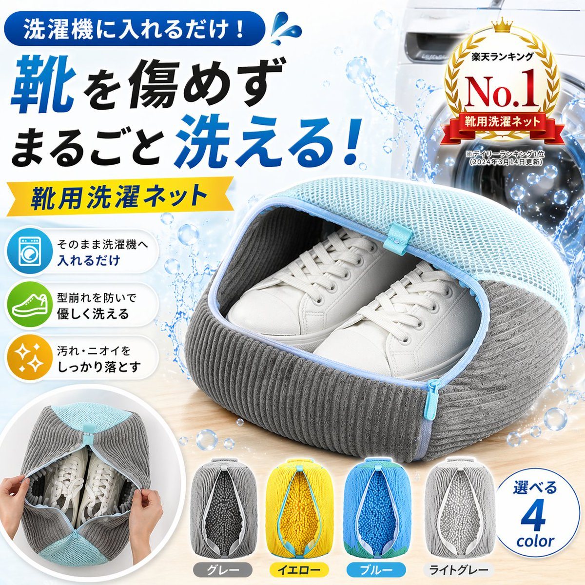 Ready-to-edit Japanese e-commerce product advertisement image prompt.