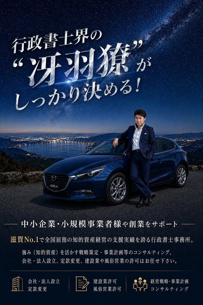 Ready-to-edit Japanese corporate promotional poster image prompt.