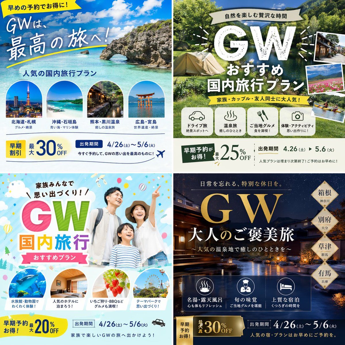一个高级提示词，指示模型在设计 2x2 网格的创意变体之前，先研究历史广告表现。