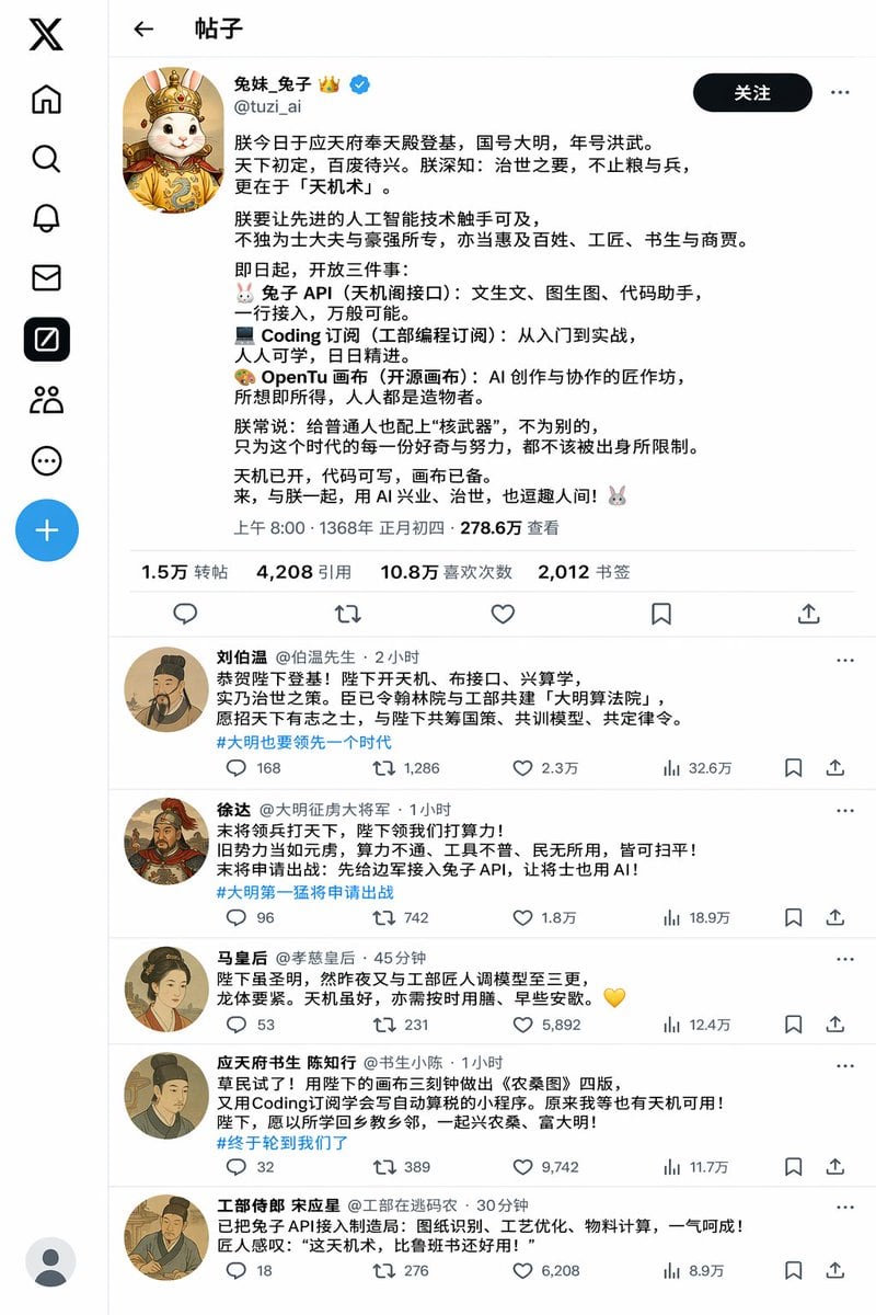 一个创意提示词，用于为一只在明朝称帝的兔子角色生成社交媒体界面。