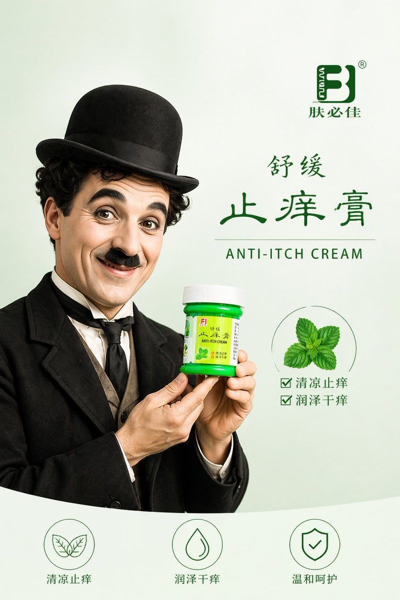 A clean minimalist vertical product poster on a soft pale gray background with a subtle green tint, designed like a modern Chinese skincare or medicine advertisement. Show a Charlie Chapl...