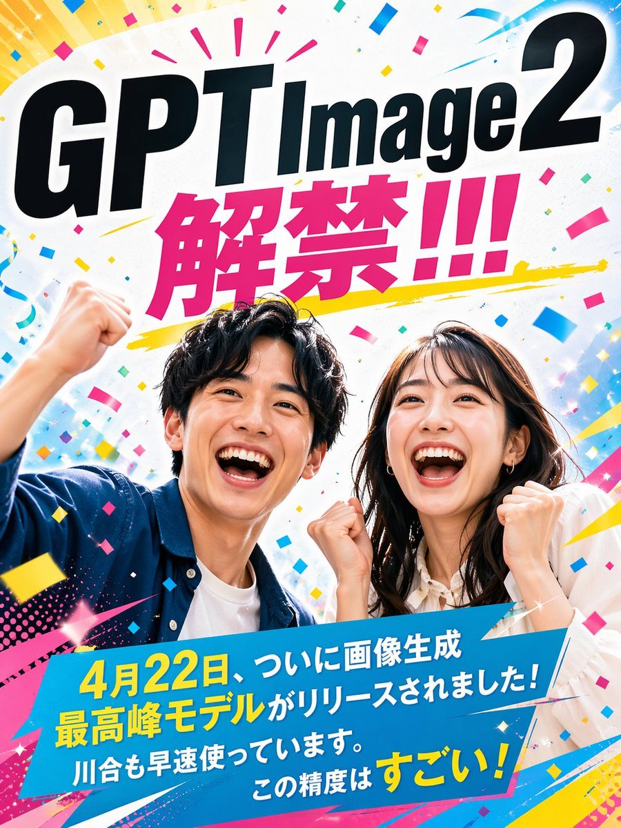 专为日本广告和海报设计的结构化排版提示词，侧重于特定文本和引人注目的视觉效果。