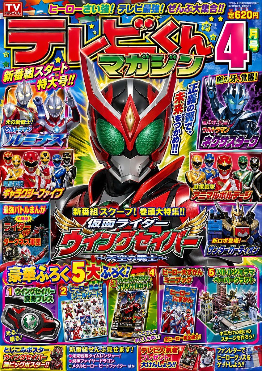 A detailed prompt for generating a 2000s-style Japanese children's TV special effects magazine cover featuring original heroes and bold typography.