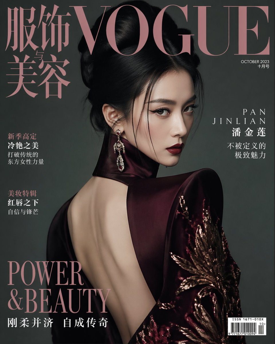 这是一个用于创作 Vogue China 杂志封面的高定时尚提示词，旨在以现代、冷艳且优雅的方式重新演绎潘金莲这一角色，并展现其高级定制时装风格。