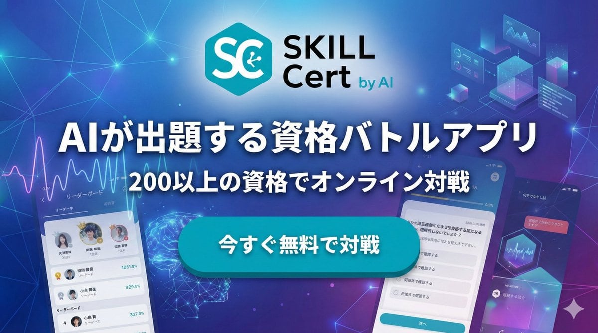 Create a polished Japanese tech advertising banner for a mobile app, widescreen 16:9, with a futuristic blue-to-purple gradient background filled with glowing network lines, connection no...