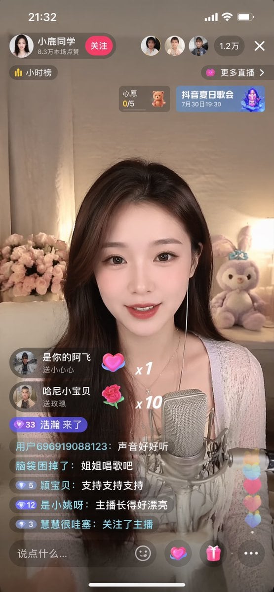 一个用于生成抖音直播移动端截图的简洁提示词。