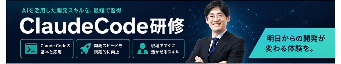 Create a sleek Japanese corporate training banner in a wide horizontal web-ad format with a dark navy-to-deep-blue gradient background, subtle glowing network nodes and connecting lines a...