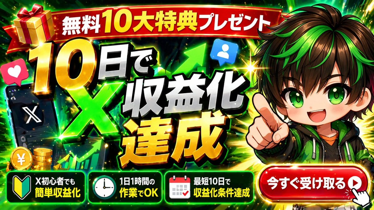 Create a flashy Japanese YouTube thumbnail in a high-impact anime marketing style, 16:9 landscape, packed with neon green energy effects, gold sparkles, speed lines, lens flares, and thic...