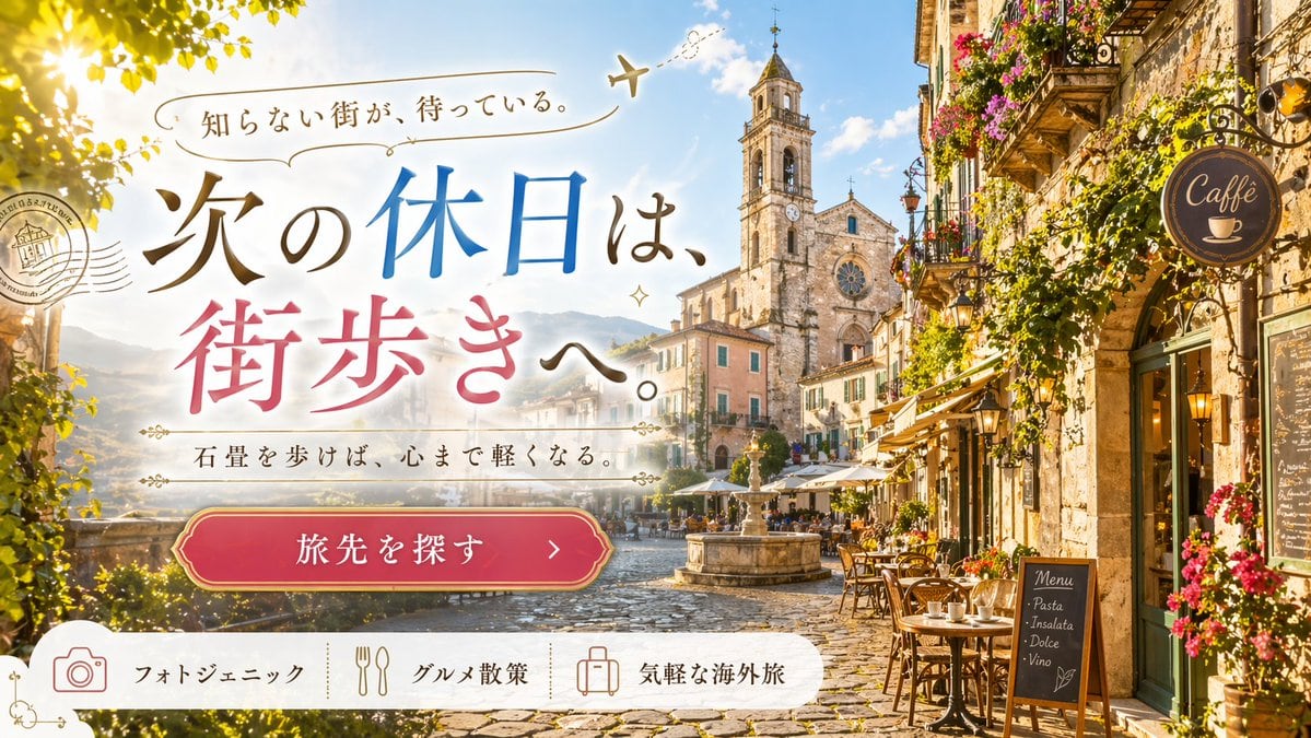 Generates a travel agency web banner featuring a scenic European town, promotional typography, and a feature navigation bar.