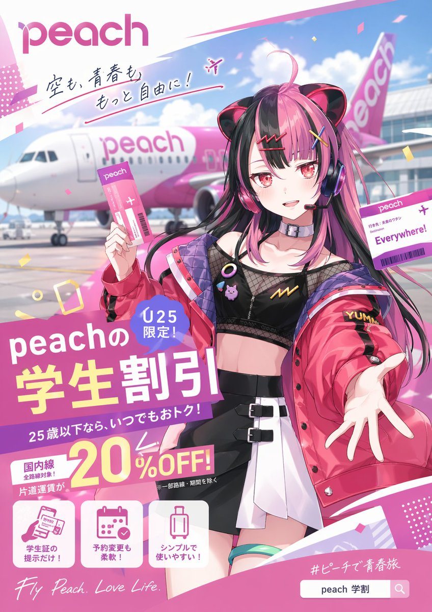 A vibrant Japanese airline advertisement poster in glossy anime style, vertical composition, featuring a stylish young female idol-inspired traveler standing in the foreground at an airpo...